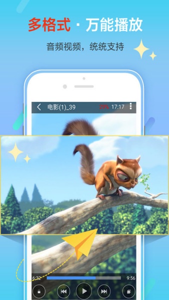 先锋影音xfplay播放器