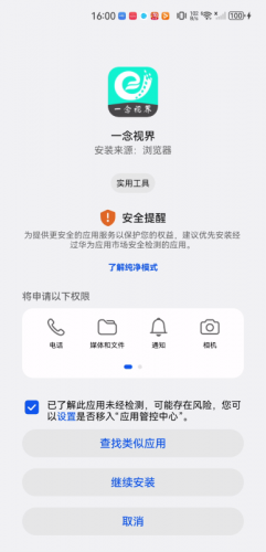 一念视界