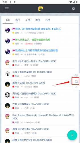 音乐磁场hifini
