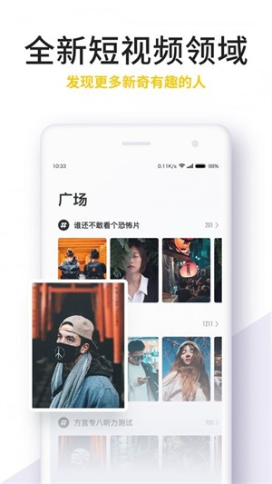 吃鲸短视频app下载截图