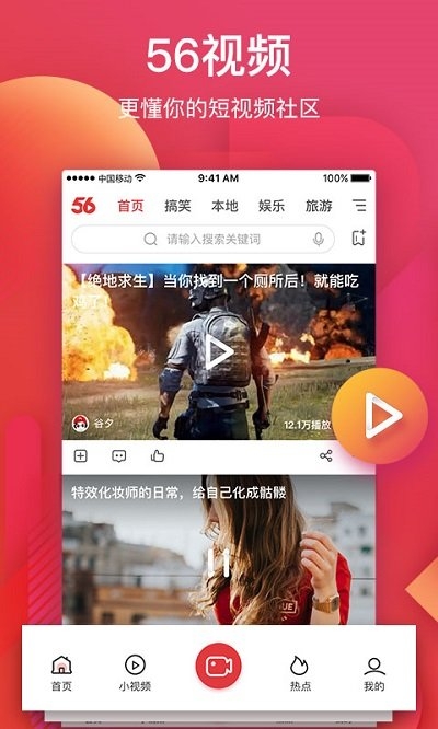 56视频app2024安卓版下载安装