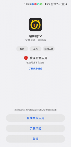 喵影视