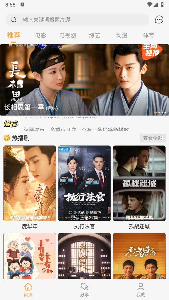 扣扣影视去广告版