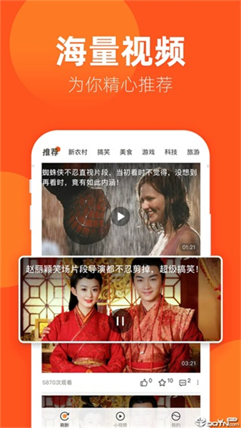 玲珑视频追剧