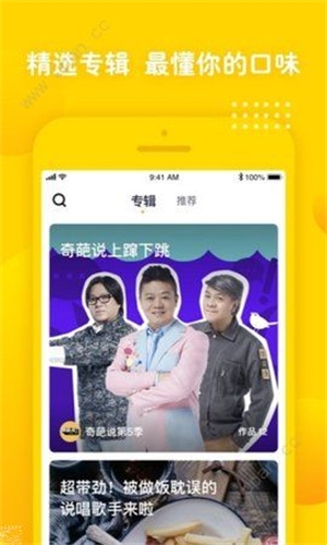 姜饼短视频app下载截图