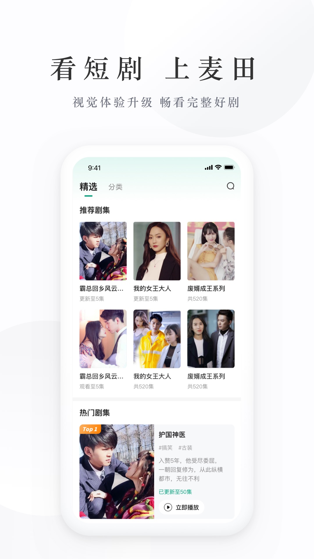 麦田短剧app下载安装