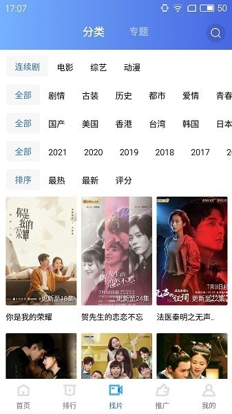 天空影视app2024最新版下载安装