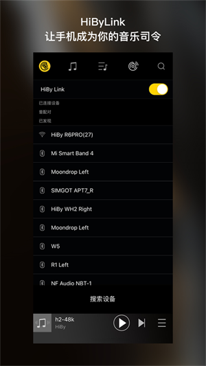海贝音乐播放器APP亮点