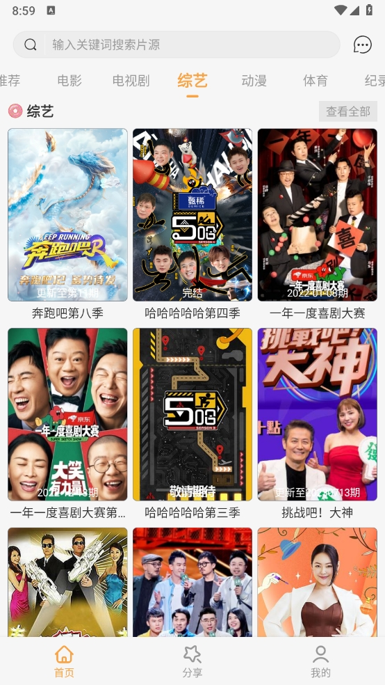 扣扣影视去广告版