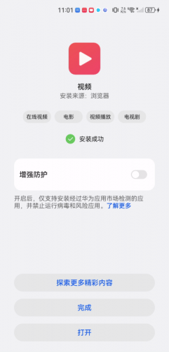 魅族视频播放器