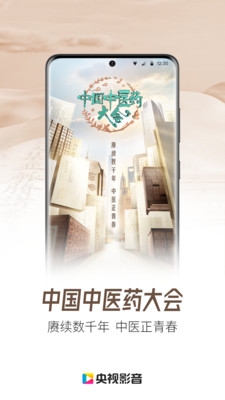 央视影音app免费下载2024最新版