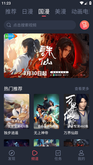 萌圈app2024最新版下载安装