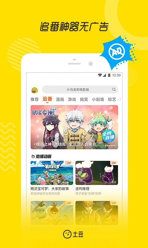 土豆视频播放器app2024最新版下载安装截图