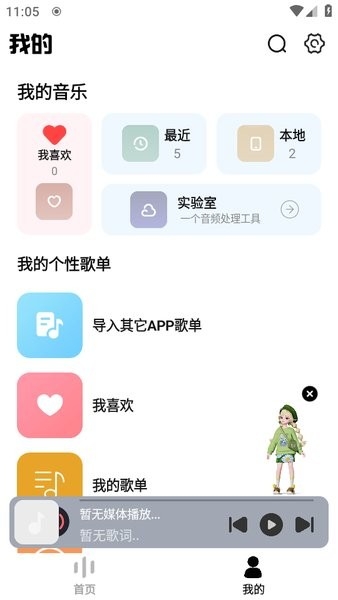 方格音乐app下载官网版