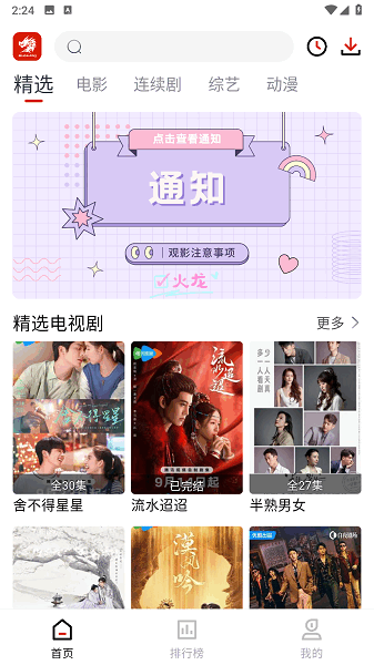 火龙hd官方正版下载