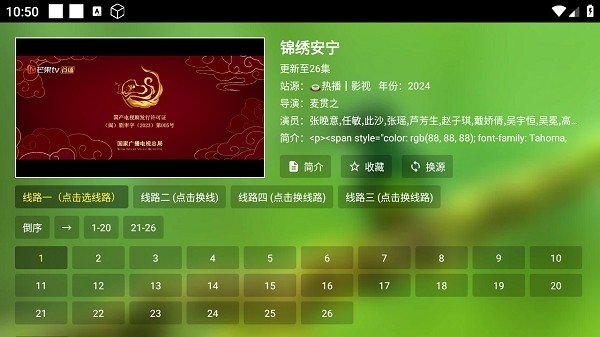 毒盒影视tv最新app下载