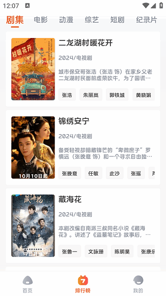 毛豆剧场去广告