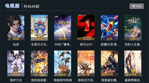 微垠影视app下载截图