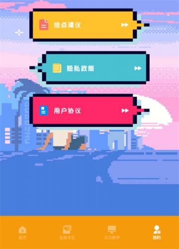 固次元