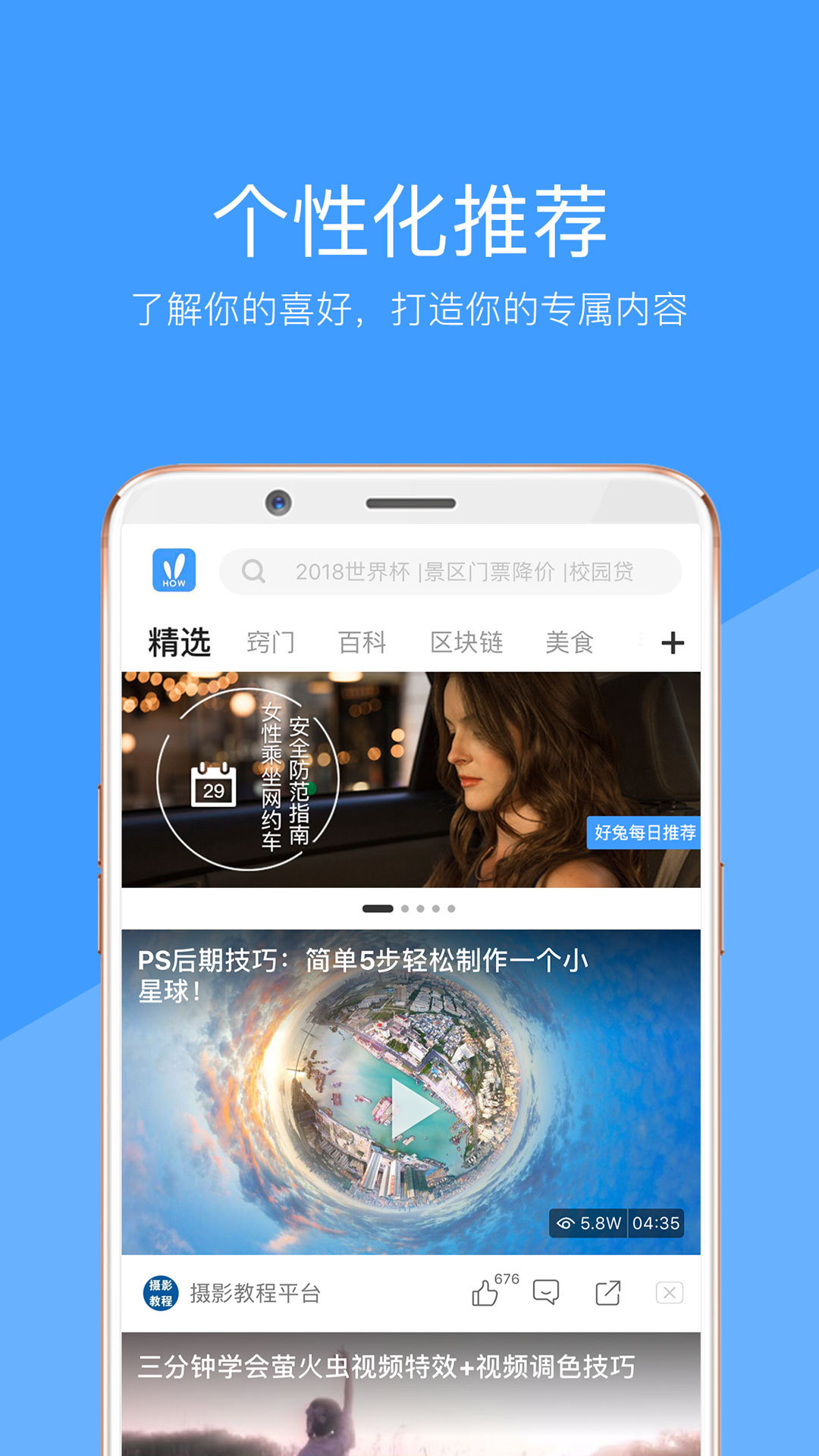 好兔视频app2024最新版下载安装
