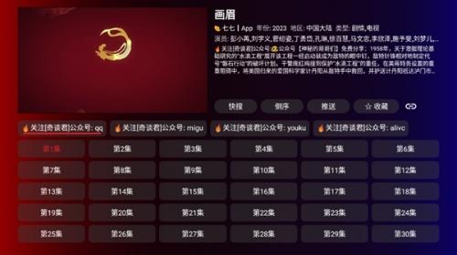 奇妙tv