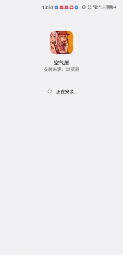 空气屋