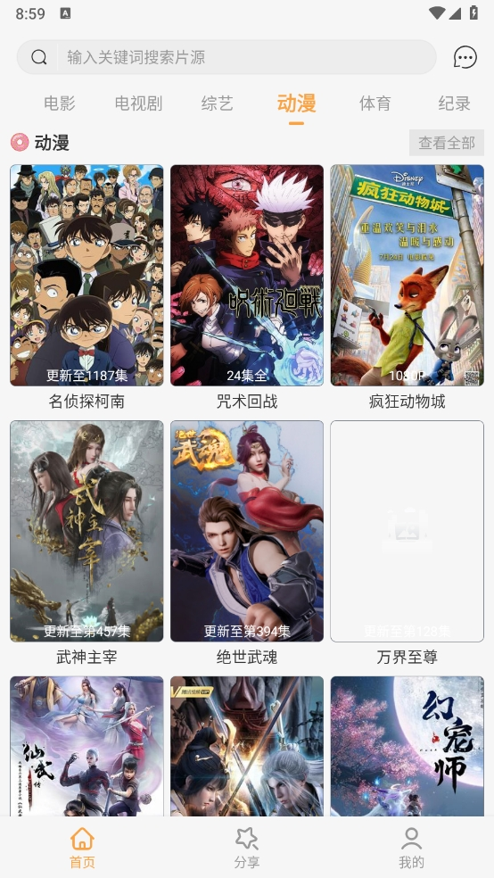 扣扣影视去广告版