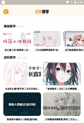 固次元