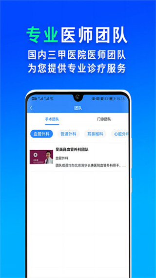 网医联盟APP亮点