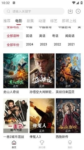 LIBVIO影视app2024下载安装截图