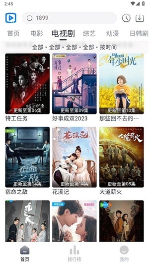 视觉影院免费版下载
