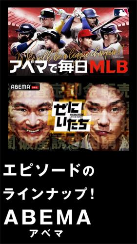 ABEMA视频