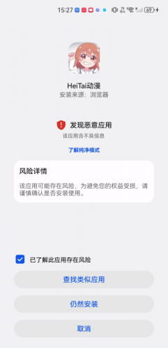 HeiTai动漫