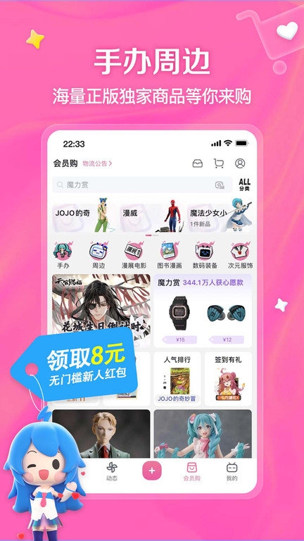 哔哩哔哩app2024最新版免费下载安装