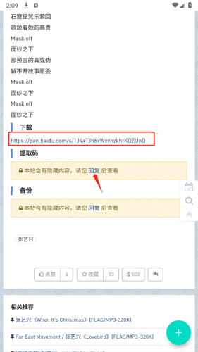 音乐磁场hifini