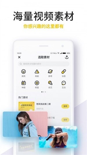 吃鲸短视频app下载截图