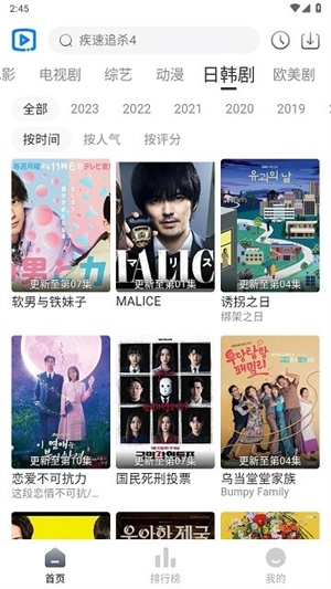 视觉影院免费版下载