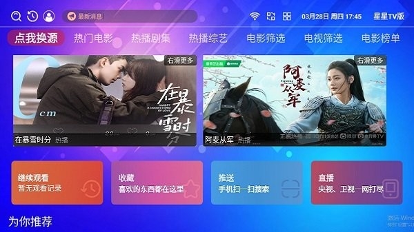 星星视频app最新版
