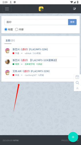音乐磁场hifini