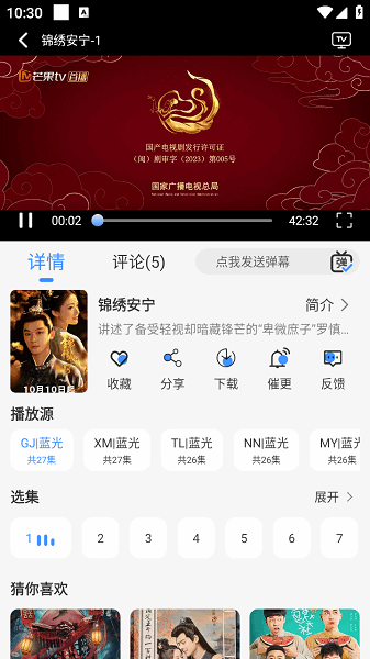 悠悠影视最新版本下载