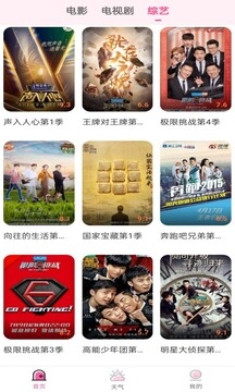 花儿影视免费追剧app下载安装截图