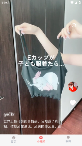 细狗视频app下载