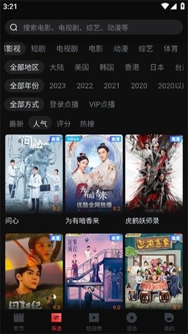 一起看（yqk影视）app最新版下载
