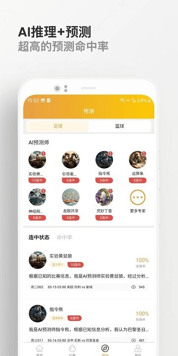知球体育-球赛无所不知app2024最新版下载安装