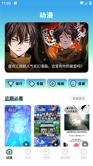 里动漫app免费无广告版
