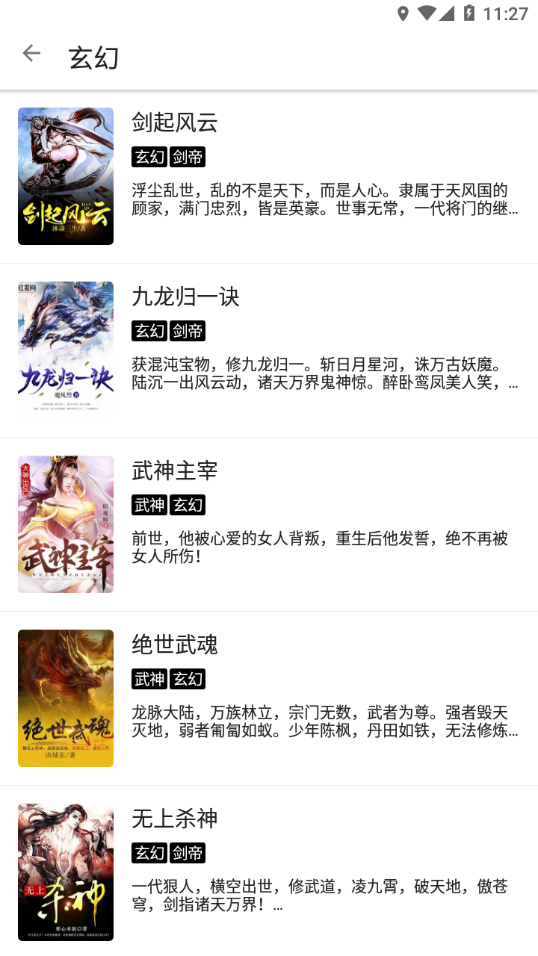 小说APP亮点