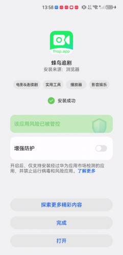 蜂鸟影视大全