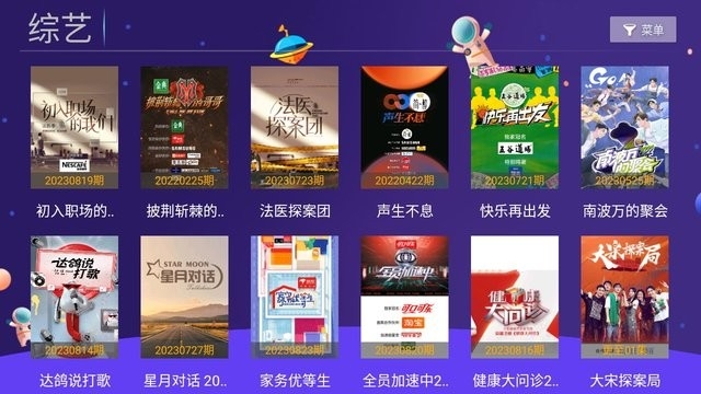 袋鼠TVapp2024最新版下载安装