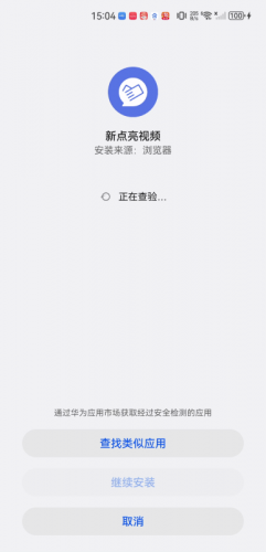 新点亮视频