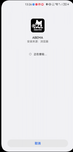 ABEMA视频
